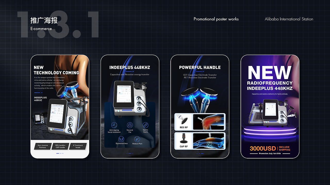 电商平面作品集 视觉营销的艺术与实践